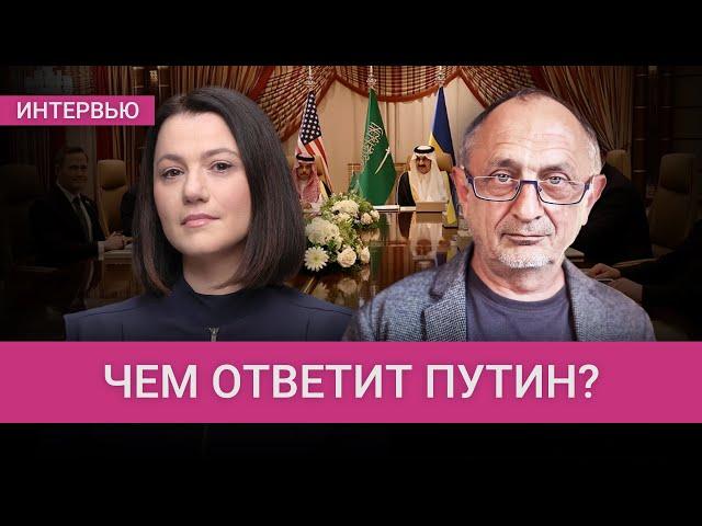 Прекращение огня — согласится ли Путин? Что потребует взамен? Что будет с армией?