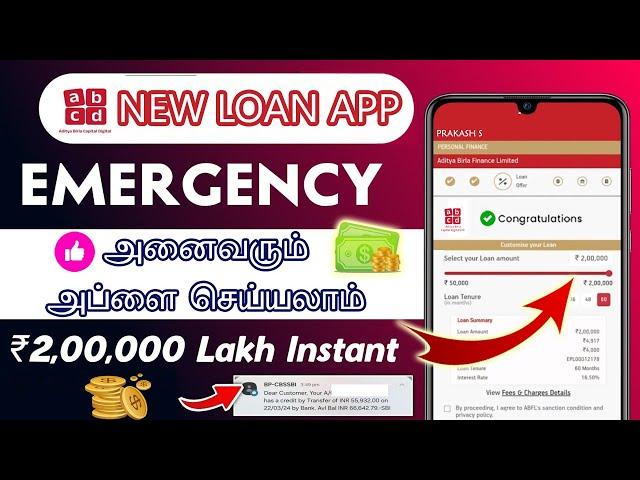 100% Best Loan App 2024 Tamil - Personal Loan App Tamil - Fast Approval - ABCD Aditya Birla Capital