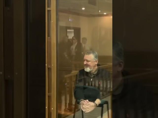 Гиркина все таки ПОСАДИЛИ 