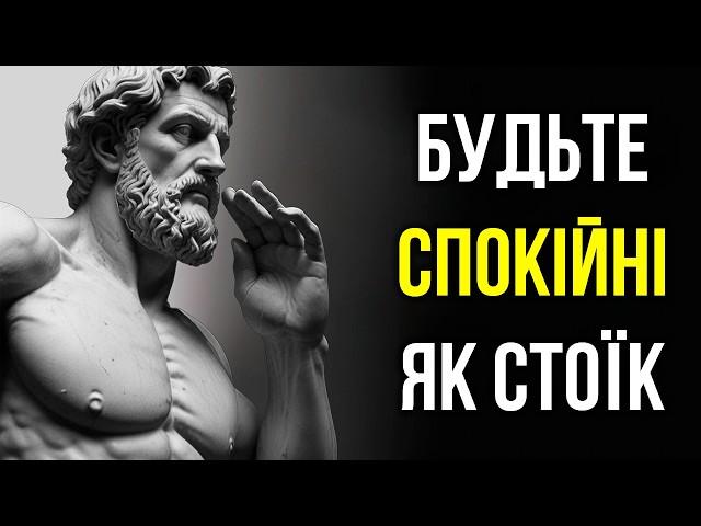 10 Уроків для ЗБЕРЕЖЕННЯ СПОКОЮ