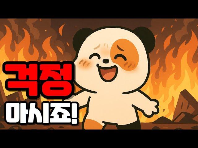 "어차피 기회" 하락론자는 음모론자일 뿐