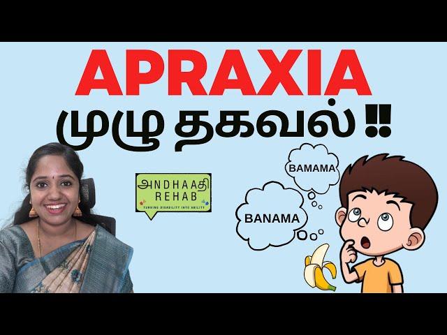 Apraxia of Speech - Characteristics of Apraxia explained in Tamil