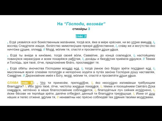 МИНЕЯ: 27 сентября / 10 октября - Ппд. о. н. Савватия, начальника пустыни Соловецкаго монастыря [B]