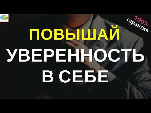 Самый практичный способ обрести уверенность в себе (3 важных этапа)