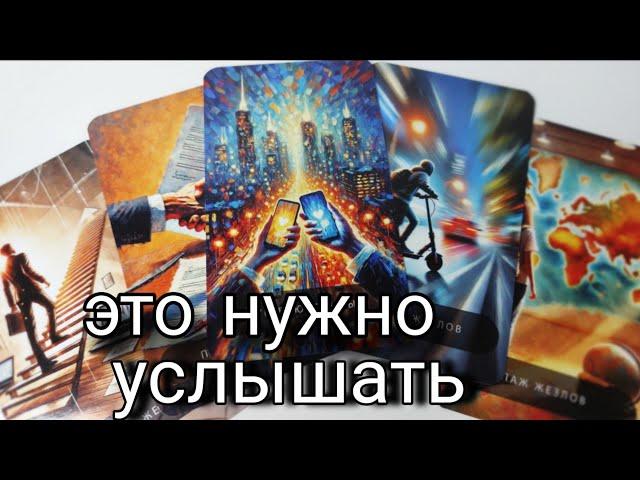  Его МЫСЛИ о Тебе в этот День‼️ Таро  расклад  онлайн гадание 