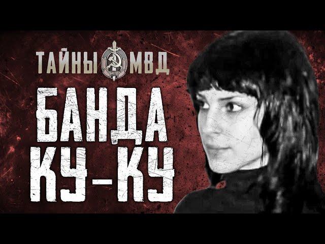 БАНДА ВОРОВ ДОМУШНИКОВ |Банда Чёрного| True Crime