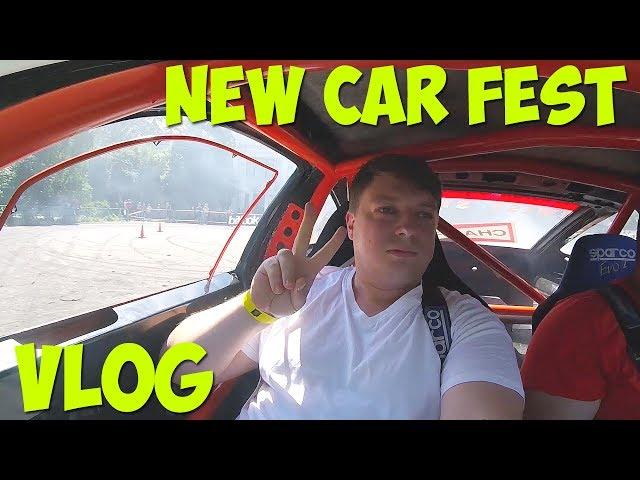 New Car Fest. Украинский Спорткар Химера (Himera). Опрос по Безвизу. Дарю игрушку.