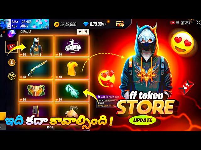 Next FF Token Store Update | Next FF Token Store Update | ff token store update free fire 