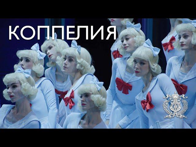 Coppélia by Leo Delibes - new production by Alexander Sergeev in Mariinsky Theatre