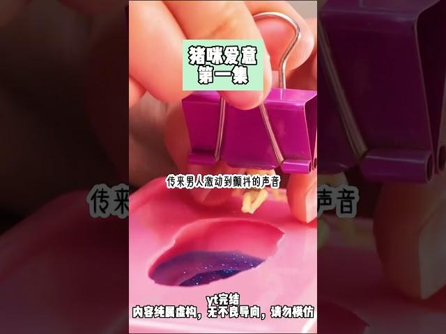 《當愛意隕落》完結版。閨蜜意外離去後，我收留她年少的弟弟。他成年那天，單膝跪地，向我求婚。猪咪爱意 #推文 #聽書  #小說 #一口氣看完 #爽文