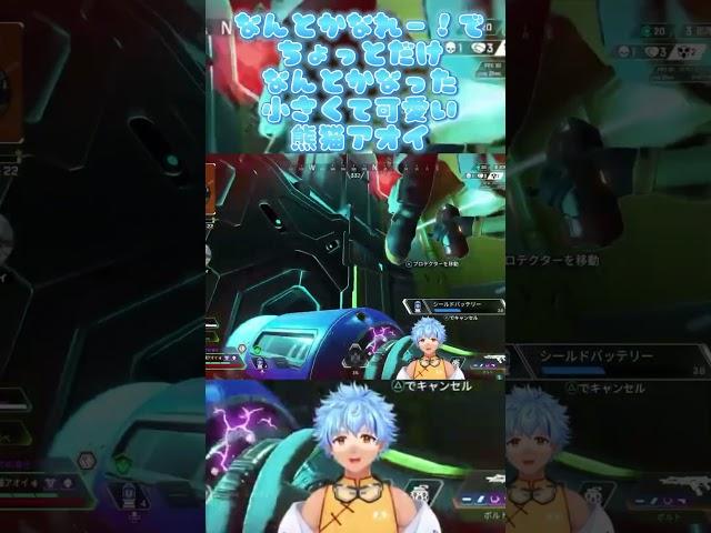 #apex #vtuber ハチワレモードになった、青毛のVtuber熊猫アオイ #新人vtuber #ニューキャッスル #エンジョイ