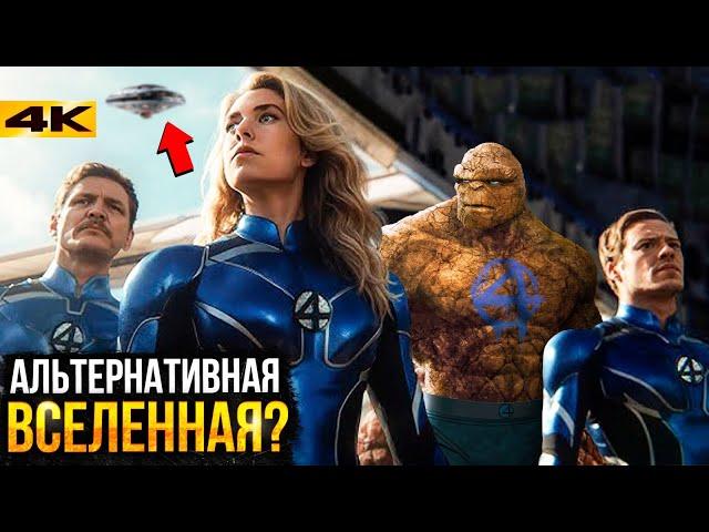 5 ВАЖНЫХ слухов о будущем Marvel - Фантастическая Четверка, Доктор Стрендж 3 и другое!