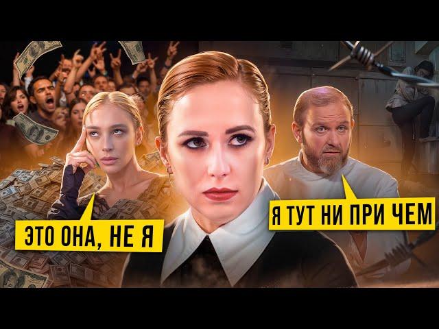 МЕТОД ОБМАНА ИЛИ ДОЛЛАРОВАЯ СКАЗОЧНИЦА | ИВЛИЕВА