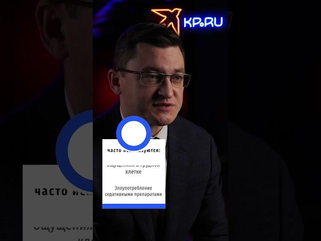 Стоит ли пить «сердечные капли» при болях в сердце? #shorts #спросиэксперта  #сердце #кардиолог