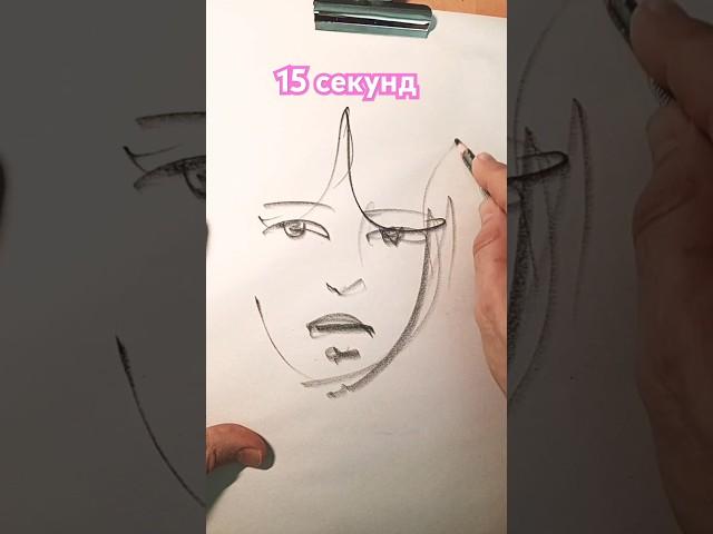 ️‍️ за 15 секунд успею? #art #sketch #рисуноккарандашом #искусство #drawing