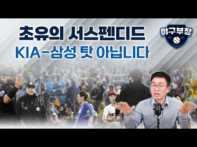 [LIVE하이라이트] 전달사항은 없었다 / 서재응 수석 SSG 갈뻔? / 2년 연속 훈련강조 롯데 / 박석민, 두산 합류 가능성