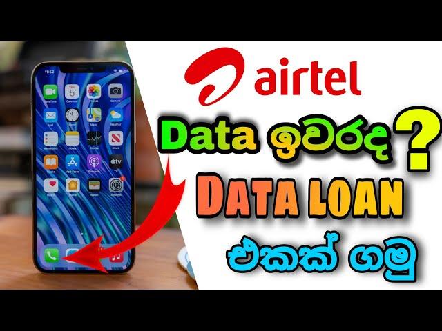 how to get airtel data loan