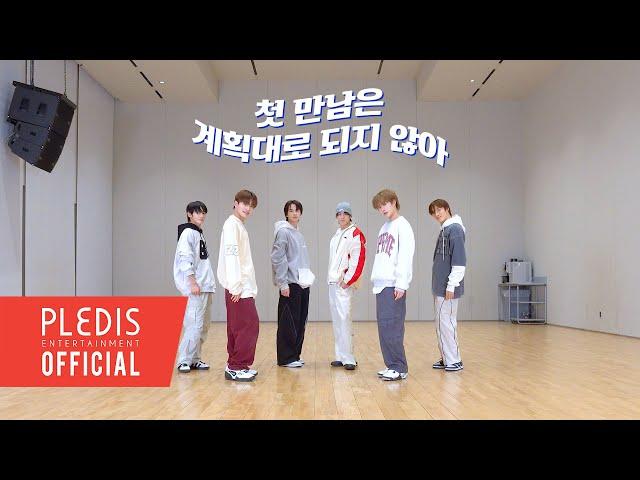 TWS (투어스) ‘첫 만남은 계획대로 되지 않아’ Dance Practice (Fix ver.)