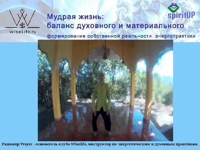 СТОЙКА ВСАДНИКА - основная стойка энергетических форм