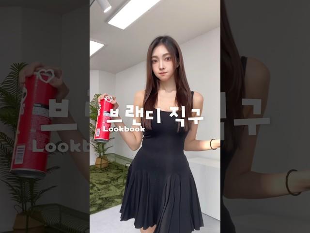 #브랜디 직구 쇼핑으로 인생템 겟! 