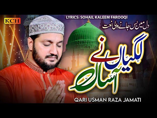 New Kalam || Lagiyan Ne Aasaan || Qari Usman Raza Jamati || Official Video