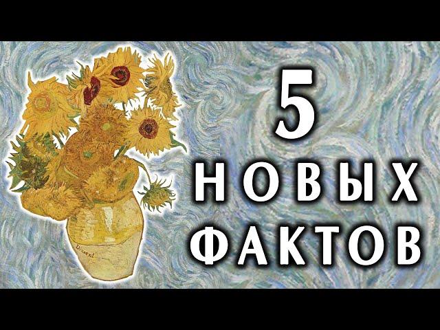 Van Gogh "Sunflowers" 5 NEW facts + my dream about Van Gogh's sunflowers