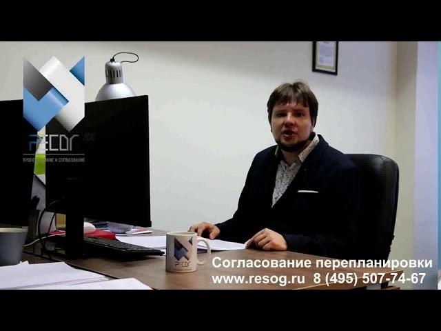 Перепланировка квартиры в 2025 г.: что можно, а что нельзя? Часть 2.