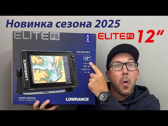 Lowrance Elite FS 12” и 10”. Обзор новинки, цены, дата поступления.