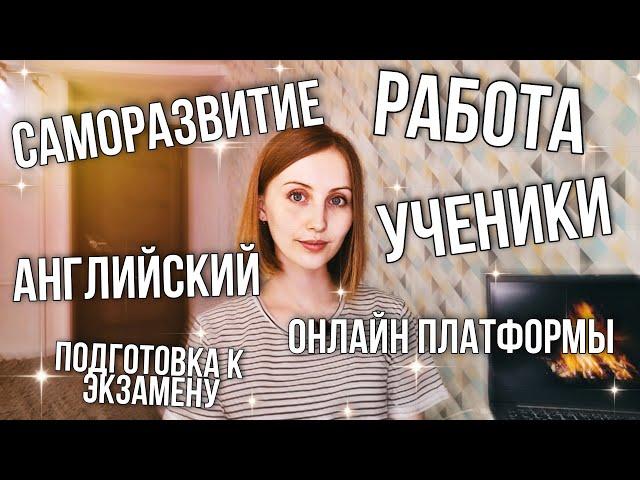 Чем я занимаюсь на новой работе? | Новости жизни