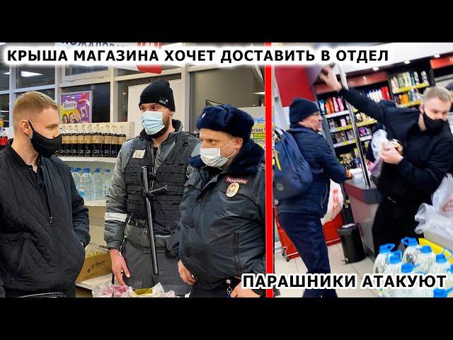 ПАРАШНИКИ АТАКОВАЛИ БЛОГЕРА / ПРИЕХАЛА КРЫША МАГАЗИНА / ХОЧЕТ ДОСТАВИТЬ В ОТДЕЛ / МАГНИТ Ч.1