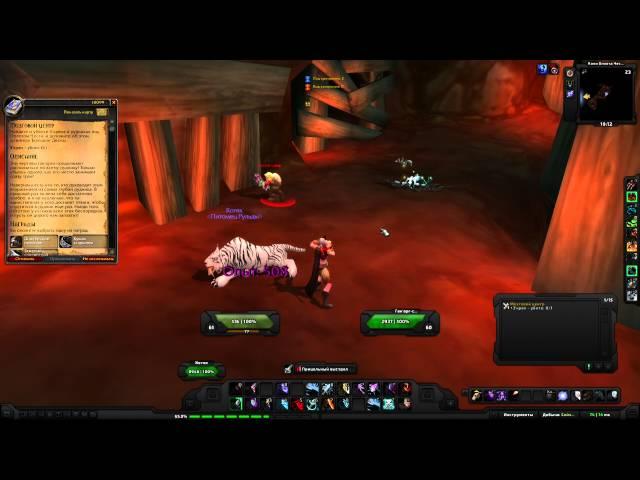 World of Warcraft Quest: Мозговой центр (id=10099)