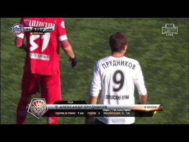 Aleksandr Prudnikov's goal. FC Ufa vs Amkar | RPL 2014/15