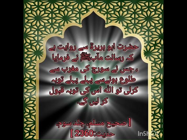 Nabi kareem S.A.W ka farman #shorts #farman #hadith #hadis