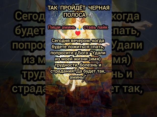 ️СОВЕТЫ НА КАЖДЫЙ ДЕНЬ| Заговор | Магия Жизни |#shorts#tiktok #приметы#magic#помощь#советы#заговоры