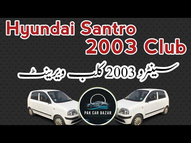 Hyundai Santro 2003 Model ||For Sale || Used Car || PakCarBazar