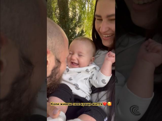 Вчимось у дітей любити життя попри все️ #немовля #материнство #сміх