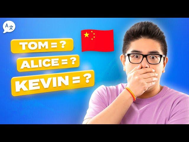WHAT'S YOUR NAME IN CHINESE?! - KEVIN TRAN
