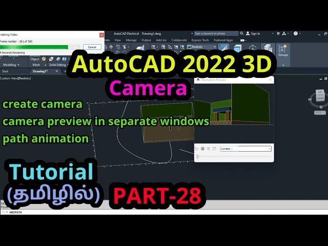 AutoCAD 2022 3D camera |PART-28| AutoCAD 3D tutorial in Tamil