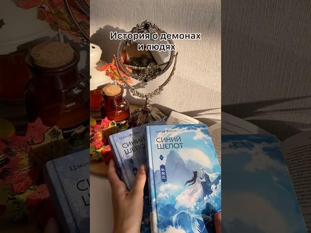 Потрясающая дилогия #топ#лучшее#фэнтези#чтопочитать#книги#блог#книжныйблог#буктюб#рекомендации