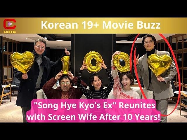 Korean HOT Movie Buzz: "Song Hye Kyo's Ex" Reunites with Screen Wife After 10 Years! - ACNFM News