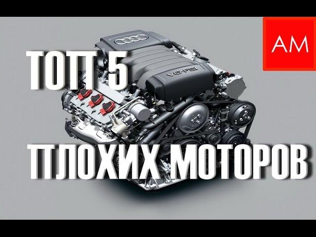 Top 5 bad MOTORS VAG, VW - Audi - Skoda