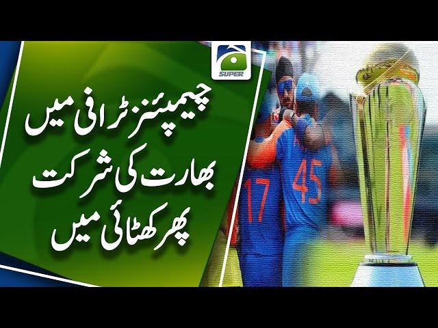 India's participation in Champions Trophy again in trouble | Geo Super