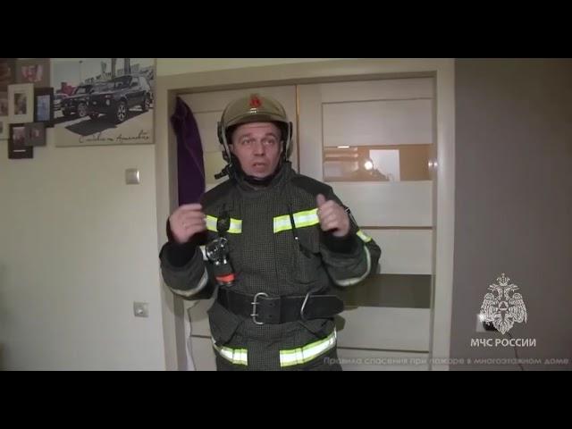 Порядок действий при пожаре в жилом многоэтажном доме от пожарного эксперта