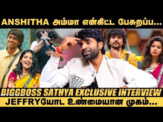 Jeffry, soundaryaவுக்கும் Rayanக்கும் பண்ணினதைப் பார்த்துட்டு…! - Biggboss Sathya Opens Up