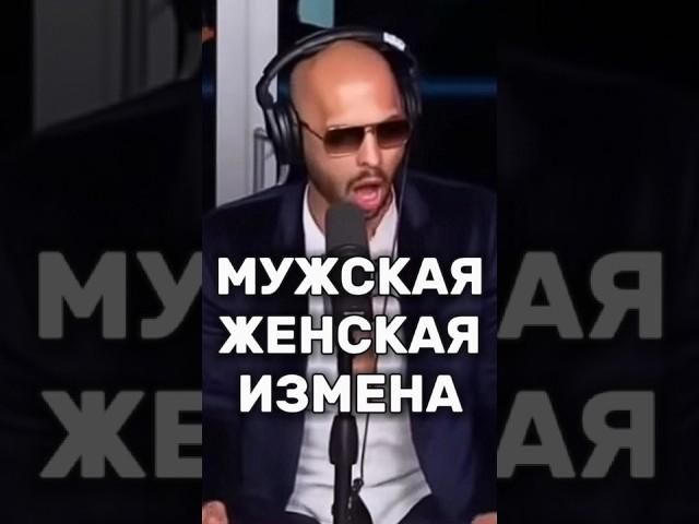 Мужчина и женщина — не одно и тоже. | Эндрю Тейт | #эндрютейт #женщина #психология #успех