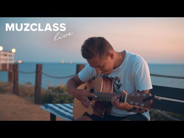 Юрий Полежаев - Right Here Waiting (Richard Marx Cover) Yuri Polezhaev | MuzClass Live