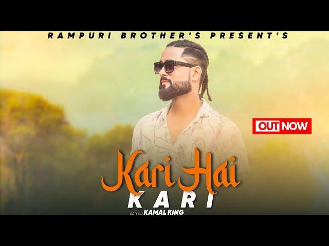 Kamal King - Kari Hai Kari Mere Dost Ki Bahu To Kari Hai Music Video