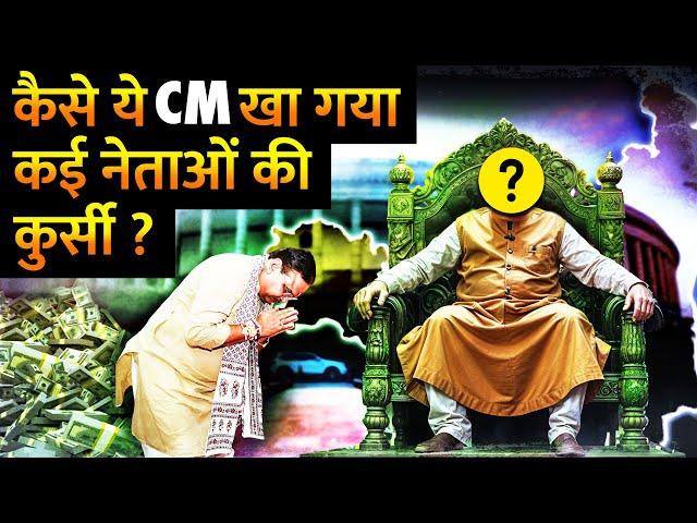 Haryana का वो नेता जो खा गया सबकी कुर्सी | The Mysterious and Controvertial CM of Haryana