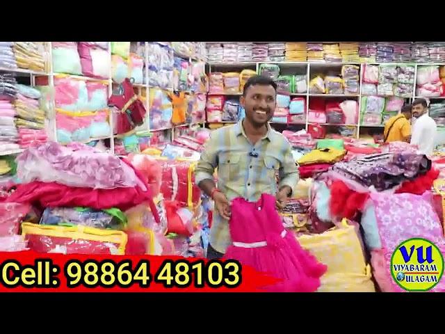 Kids Dress Wholesale மும்பை,அகமதாபாத் விலைக்கே இங்கு கிடைக்கும் kids dress online bangalore chickpet