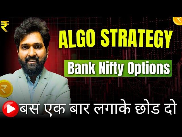 Options Buying Algo Strategy | Trade Swing | Intraday Trading Strategies